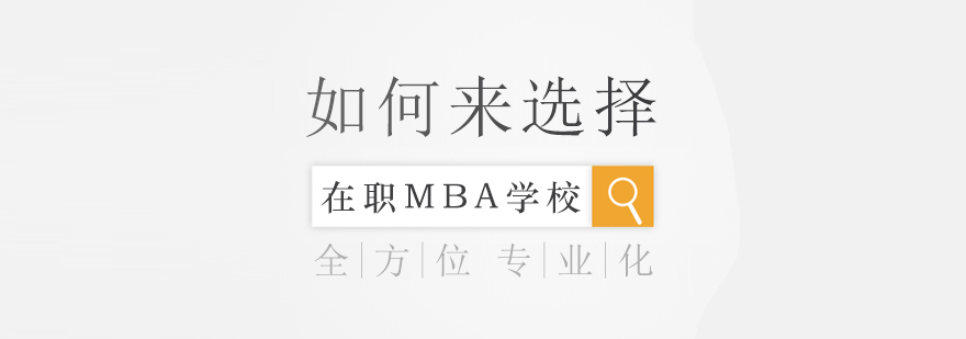 MBA课堂讨论场景
