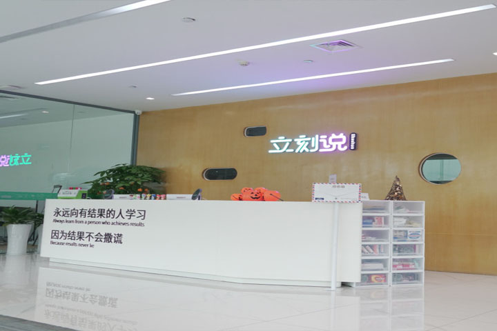 立刻说