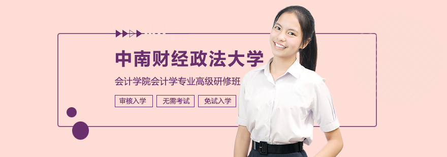 会计学院教学楼