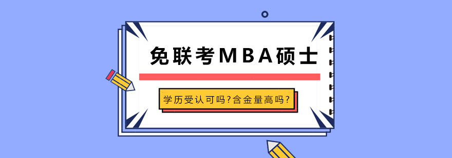国际MBA课堂实景