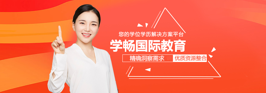 学畅教育教学环境