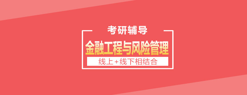 金融统计课程导图