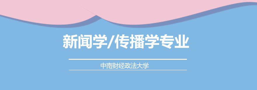 新闻传播学院教学楼