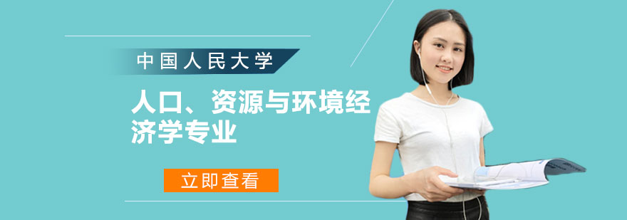 人大环境学院建筑