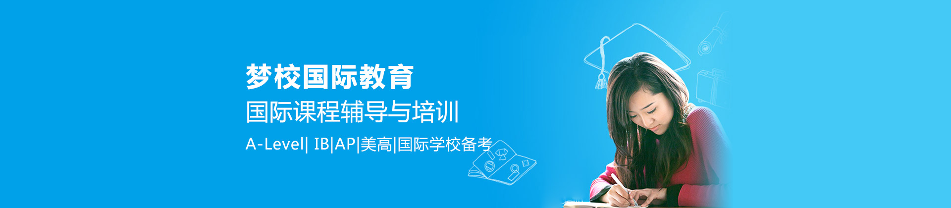 上海夢校教育