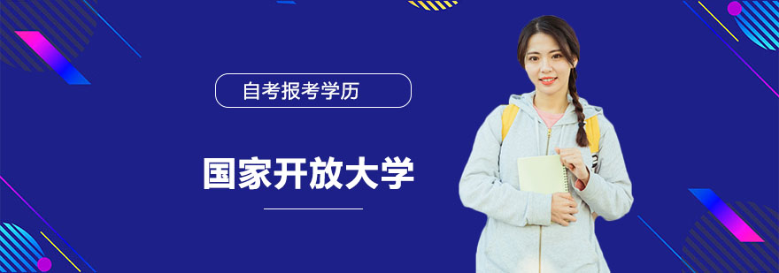 开放大学教学场景