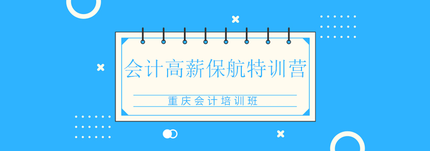 会计实操教学现场