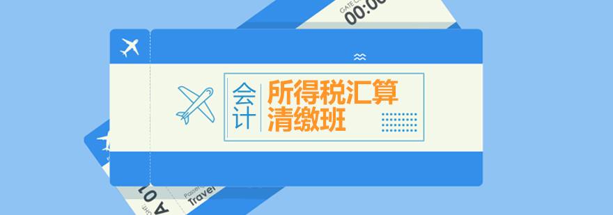 财税实务操作演示