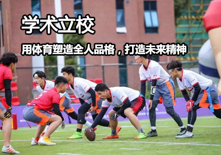 新东方双语学校体育特色教育深度解析