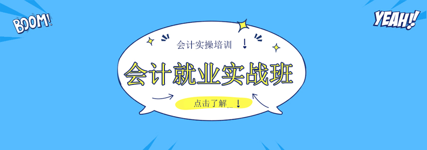 会计实训课堂实拍