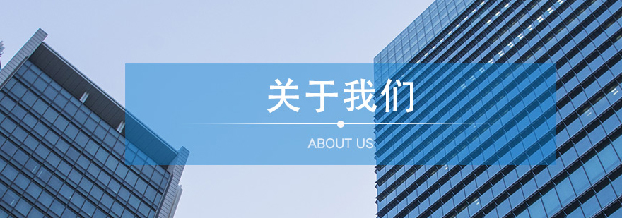 华尔思培训中心