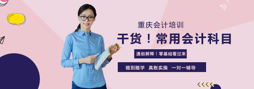 会计科目分类图示