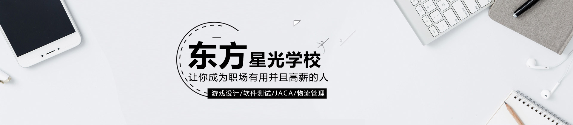 上海東方星光