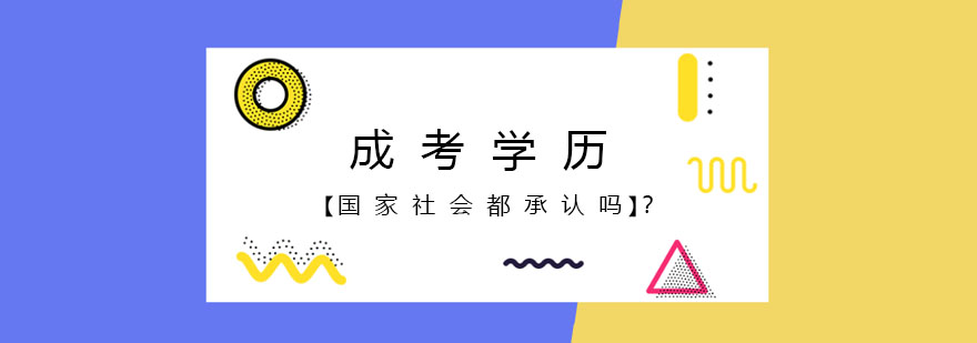 学历认证政策图解
