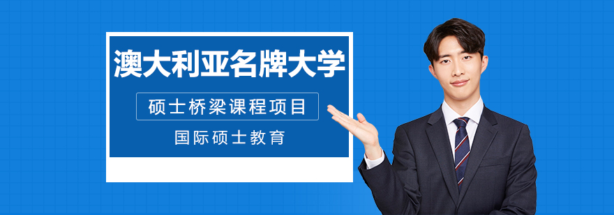 硕士桥梁课程示意图