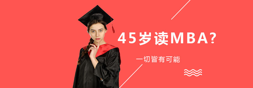 社科赛斯MBA学员课堂