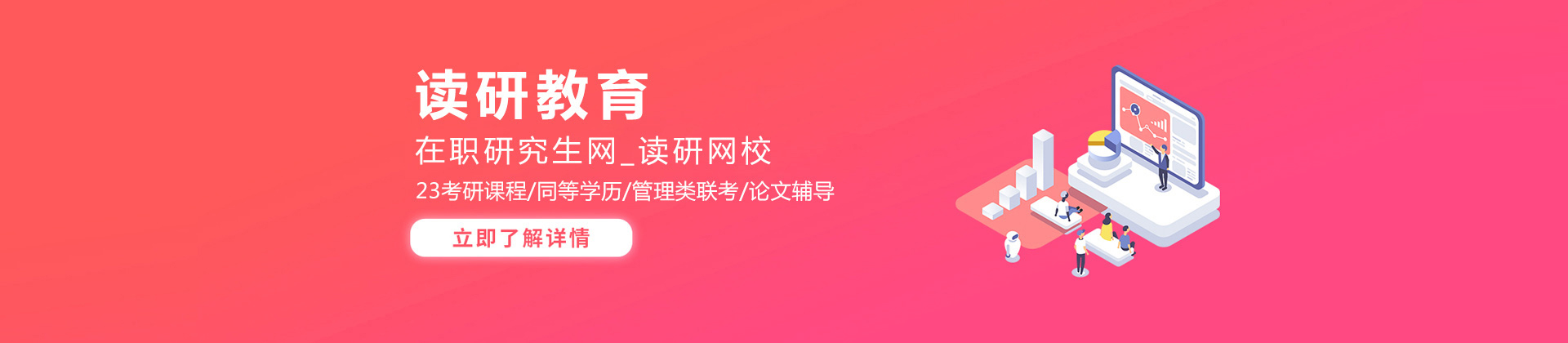南昌读研教育