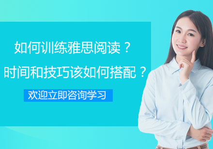 雅思阅读高分突破全攻略：时间分配与解题策略深度解析