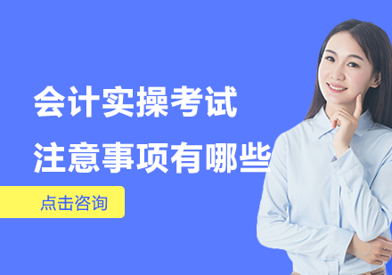 2021年注冊會計師培訓_2023年北京注冊會計師培訓_考試培訓注冊會計師