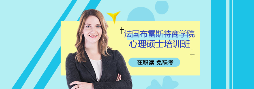 国际MBA,国际DBA,在职硕士,在职博士