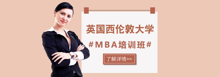 国际MBA,国际DBA,在职硕士,在职博士