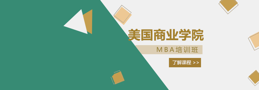 國(guó)際MBA,國(guó)際DBA,在職碩士,在職博士