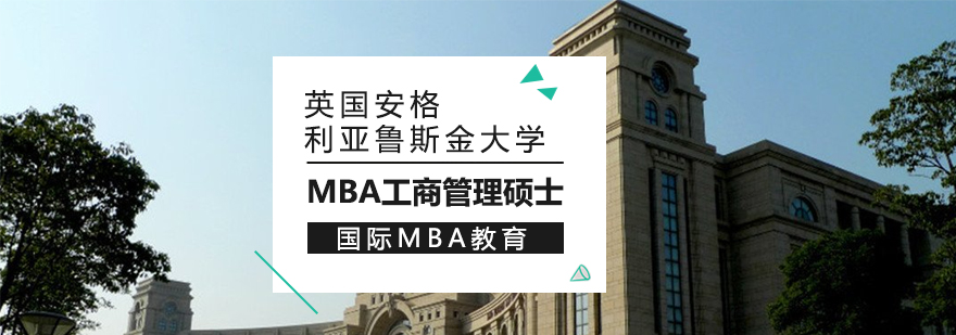 国际MBA,国际DBA,在职硕士,在职博士