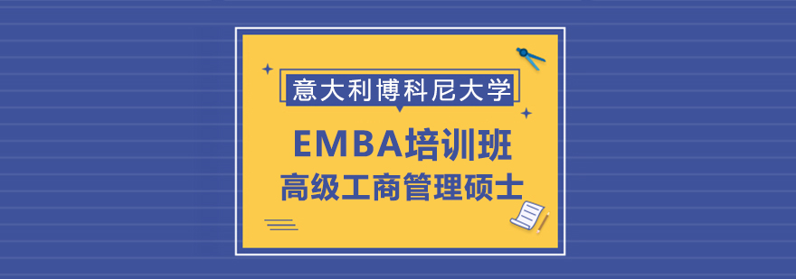 国际MBA,国际DBA,在职硕士,在职博士