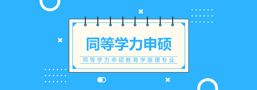 教育学科建设