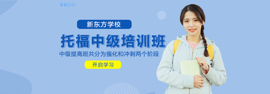 托福课堂实景