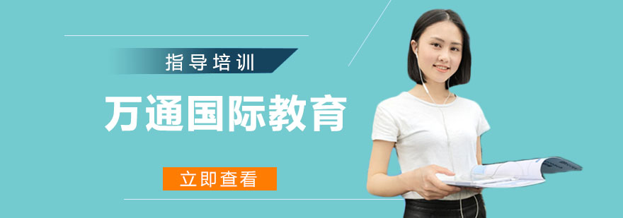 宁波万通国际教育校区