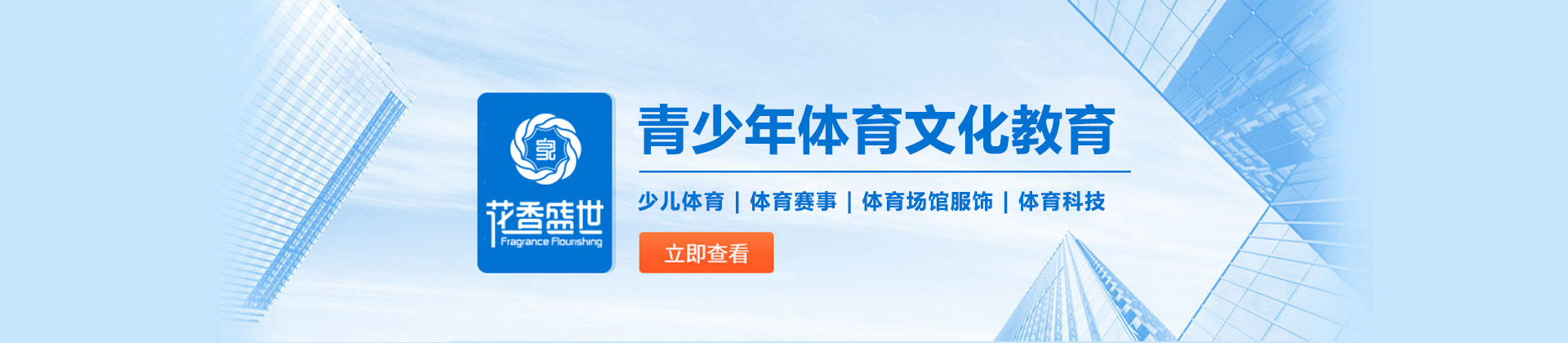 厦门花香盛世