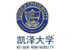 南京美国凯泽大学MBA学位班