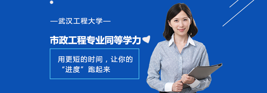 市政工程实验教学