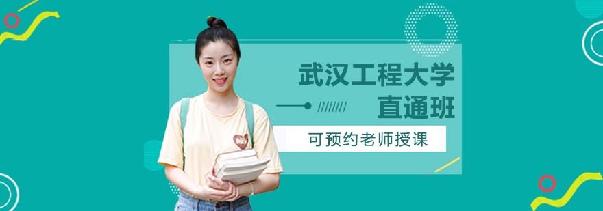 武汉工程大学校园景观