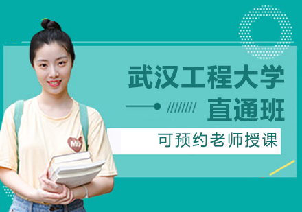 武汉工程大学供热、供燃气、通风及空调工程专业同等学力人员申请硕士学位