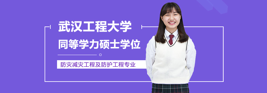 武汉工程大学校园景观