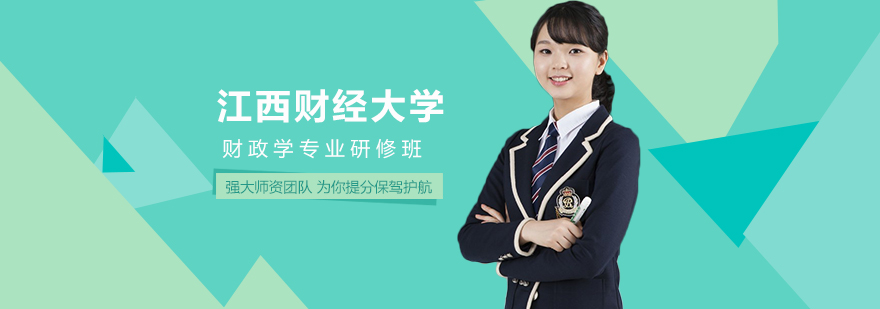 财税管理研修课堂