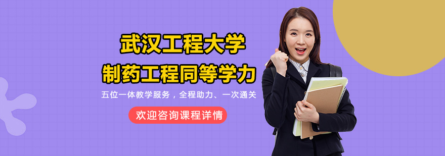 制药工程实验教学