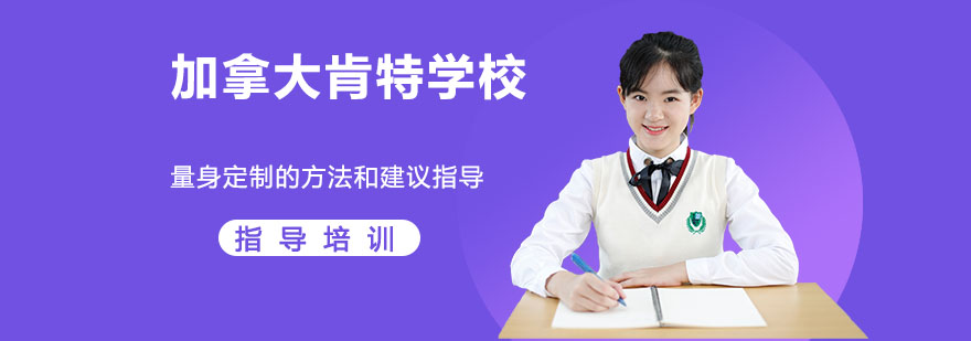 杭州加拿大肯特学校教学环境