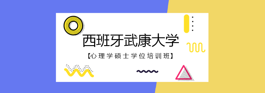 國際碩士,國際博士,國際MBA,國際DBA,免聯(lián)考MBA,免聯(lián)考DBA,在職MBA,在職DBA,在職博士,在職碩士
