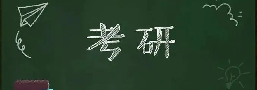 考研核心证书体系解析
