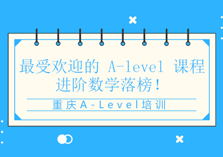 A-level课程权威解析：理科与文科黄金组合深度指南