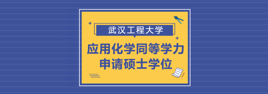 化工实验室