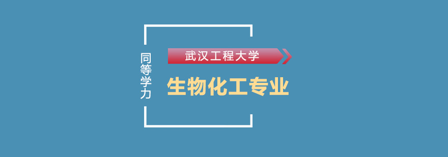 武汉工程大学校园景观