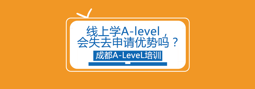国际课程选择指南