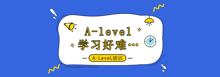 A-level学习转型策略