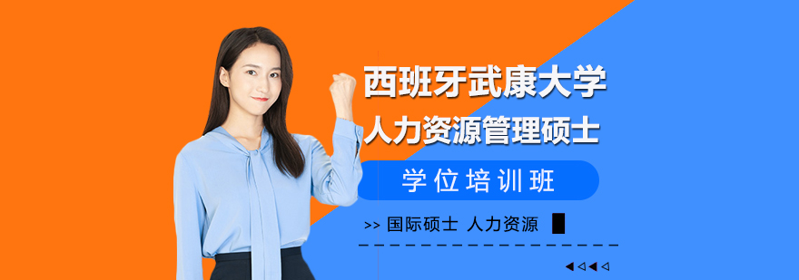 國際碩士,國際博士,國際MBA,國際DBA,免聯考MBA,免聯考DBA,在職MBA,在職DBA,在職博士,在職碩士