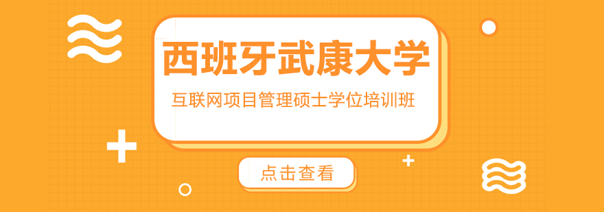 國際碩士,國際博士,國際MBA,國際DBA,免聯考MBA,免聯考DBA,在職MBA,在職DBA,在職博士,在職碩士