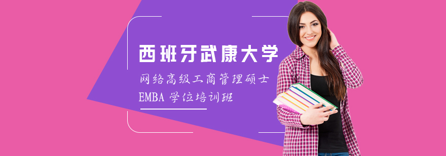 國際碩士,國際博士,國際MBA,國際DBA,免聯(lián)考MBA,免聯(lián)考DBA,在職MBA,在職DBA,在職博士,在職碩士